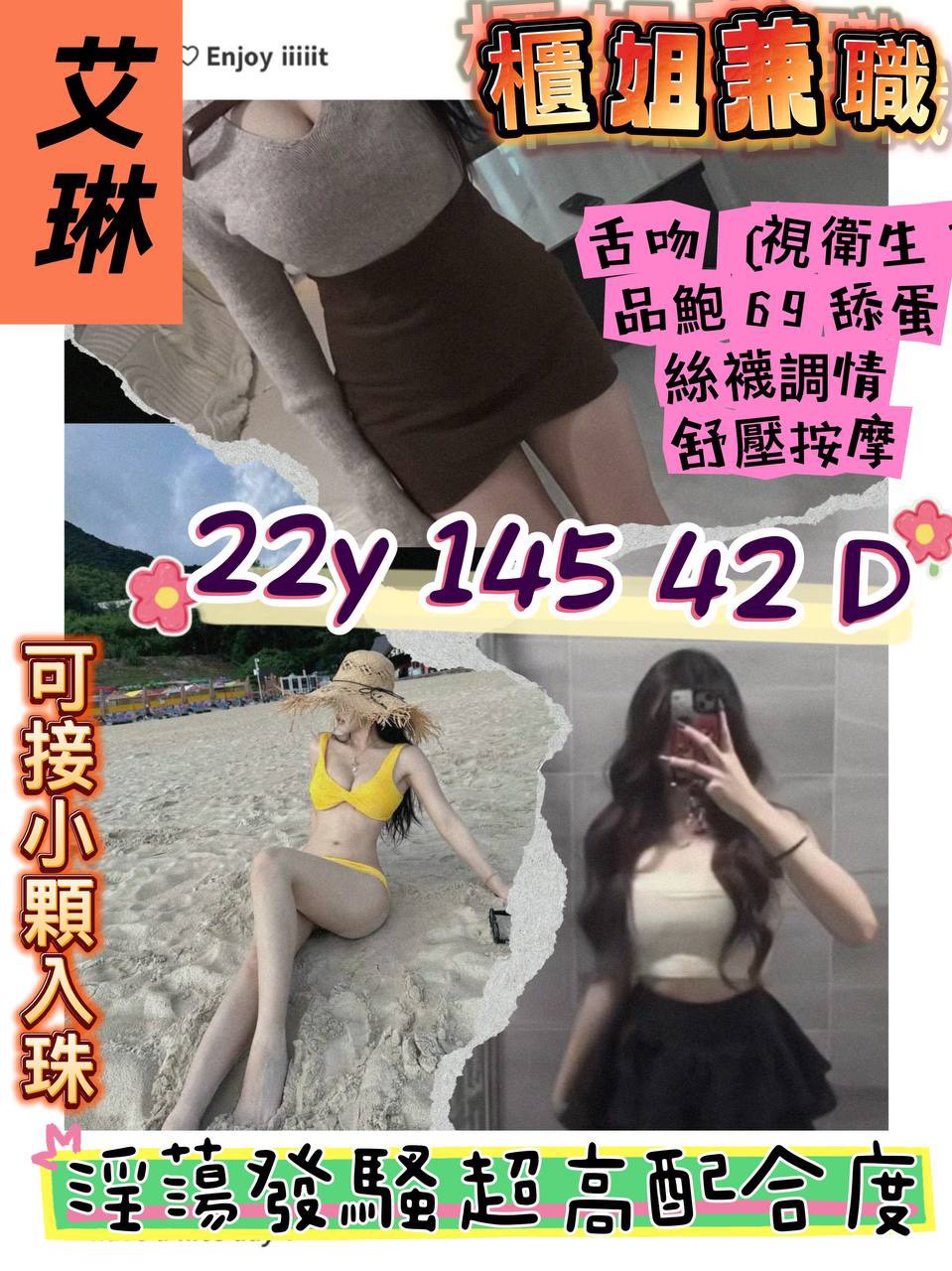 中壢區定點茶/外送茶 豆豆 170/51/25/34C